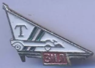 футбол.клуб Торпедо Мос. (Рос.) алюміній №2 / Torpedo Mos., Rus. football badge