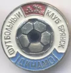 футбол.клуб Динамо Брянск (Рос.) алюміній / FC Dynamo Bryansk,Rus.football badge