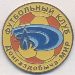футбол.клуб ДонГазДобыча Сулин (Рос.) важмет/FC DGD Sulin,Rus.football pin badge