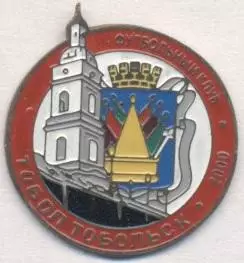 футбол.клуб Тобол Тобольск (Рос.) важмет/FC Tobol Tobolsk,Rus.football pin badge