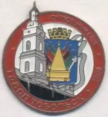 футбол.клуб Тобол Тобольск (Рос.) важмет/FC Tobol Tobolsk,Rus.football pin badge