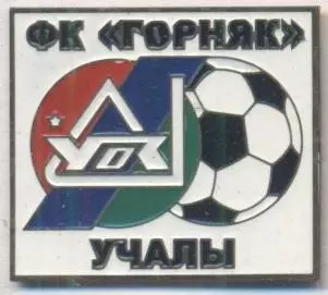 футбол.клуб Горняк Учалы (Рос.) важмет /FC Gornyak Uchaly,Rus.football pin badge