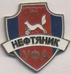 футбол.клуб Нефтяник Уфа (Рос.)2 важмет /FC Neftyanik Ufa,Rus.football pin badge