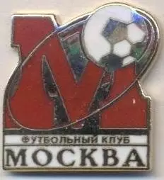 футбольний клуб ФК Москва (Рос.)2 ЕМАЛЬ /FC Moscow,Rus.football enamel pin badge
