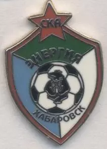 футбол.клуб СКа-Энергия Хабаровск (Рос. ЕМАЛЬ/SKa-Energia,Rus.football pin badge