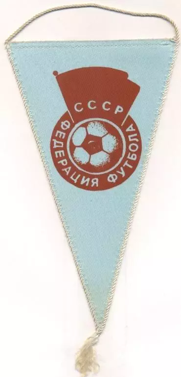 вимпел 21х12 футбол Факел Воронеж (срср)2 / Fakel Voronezh,ussr football pennant 1