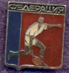 рсфср=Росія теніс федерація алюміній / soviet Russia tennis federation badge