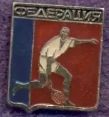 рсфср=Росія теніс федерація алюміній / soviet Russia tennis federation badge