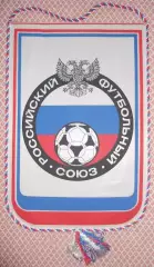 вимпел 31х21 РФС Росія, федерація футболу/Russia football federation big pennant