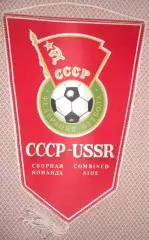 вимпел41х28 зб.=федерація футболу срср офіц/ussr football federation big pennant