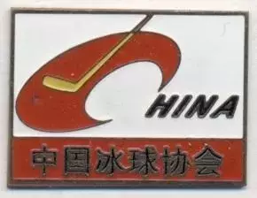 Китай, федерація хокею, важмет / China PR ice hockey assn. federation pin badge