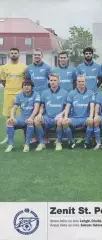 постер А4 футбол Зенит СПб (Рос.) 2014 / Zenit SPb.,Rus. football team poster