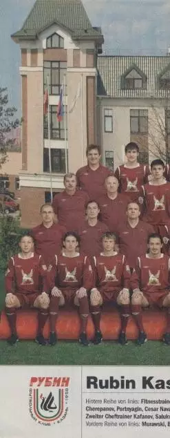 постер А4 футбол Рубин Казан (Рос.) 2010 / Rubin Kazan,Rus. football team poster