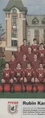 постер А4 футбол Рубин Казан (Рос.) 2010 / Rubin Kazan,Rus. football team poster