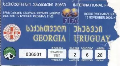 білет зб.Грузія-Уругвай 2006 МТМ /Georgia-Uruguay friendly football match ticket