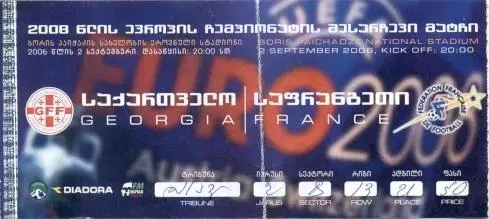 білет зб. Грузія-Франція 2006 відб.ЧЄ-2008 /Georgia-France football match ticket
