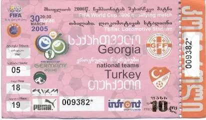 білет зб.Грузія-Туреччина 2005 відб.ЧС-2006/Georgia-Turkey football match ticket