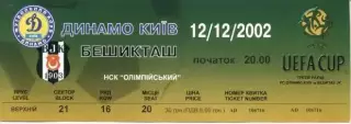 білет Динамо Київ/Dyn.Kyiv-Бешикташ/Besiktas Turkey/Туреччина 2002 match ticket