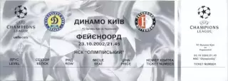 білет Динамо Київ/D.Kyiv-Феєнорд/Feyenoord Netherlands/Нідерл.2002 match ticket