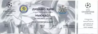 білет Динамо Київ/Dyn.Kyiv-Ньюкасл/Newcastle Utd,England/Англ.2002a match ticket