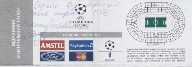 білет Динамо Київ/D.Kyiv*-Ньюкасл/Newcastle U.FC,England/Англ.2002d match ticket 1