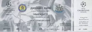 білет Динамо Київ/D.Kyiv*-Ньюкасл/Newcastle U.FC,England/Англ.2002d match ticket