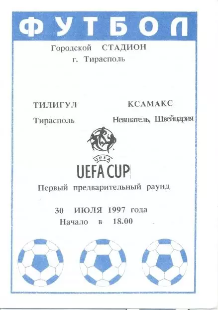 прог. Tiligul Moldova/Молд.-Neuchatel Xamax Switzerland/Швейц.1997 match program