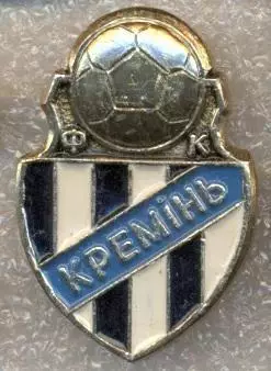 10шт футбол.клуб Кремінь Кременчук (Укр. алюм./FC Kremin'Ukraine football badges