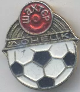 футбол.клуб Шахтар Донецьк (Укр.)1 алюм./Shakhtar Donetsk,Ukraine football badge