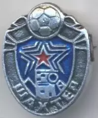 футбол.клуб Шахтар Донецьк (Укр.)3 алюм./Shakhtar Donetsk,Ukraine football badge