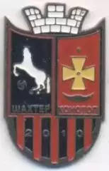 футбол.клуб Шахтар Конотоп (Україна важмет/Shakhtar Konotop,Ukraine football pin