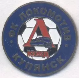 футбол.клуб Локомотив Куп'янськ (Україна важмет/Lokomotyv K.Ukraine football pin