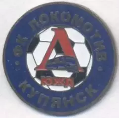 футбол.клуб Локомотив Куп'янськ (Україна важмет/Lokomotyv K.Ukraine football pin
