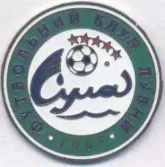футбол.клуб Сула Лубни (Україна) важмет/FC Sula Lubny,Ukraine football pin badge