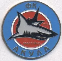 футбол.клуб Акула Матеївці (Україна важмет/Akula Mateyivtsi,Ukraine football pin