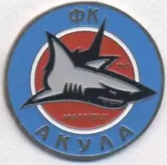футбол.клуб Акула Матеївці (Україна важмет/Akula Mateyivtsi,Ukraine football pin