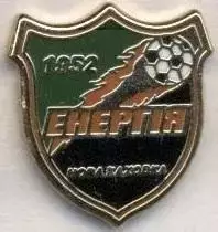 футбол.клуб Енергія Нова Каховка (Україна ЕМАЛЬ/Energiya NK,Ukraine football pin