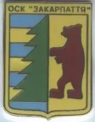 футбол.клуб Закарпаття Ужгород (Україна) ЕМАЛЬ/Zak.Uzhgorod,Ukraine football pin