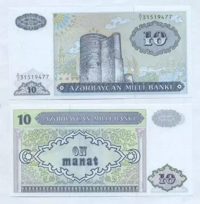Азербайджан банкнота 10 манат 1993 UNC / Azerbaijan banknote 10 manat 1993