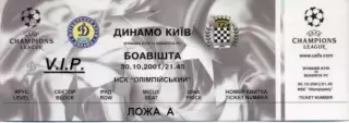 білет Динамо Київ/D.Kyiv-Боавішта Boavista Port/Португ.2001 match plastic ticket