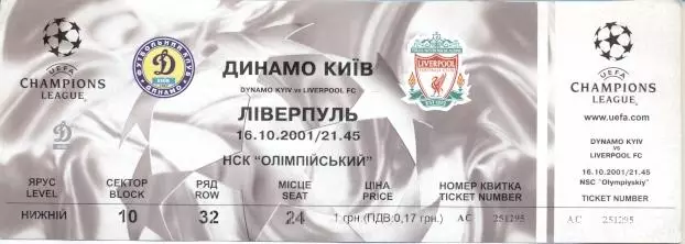 білет Динамо Київ/D.Kyiv-Ліверпуль/Liverpool FC England/Англ.2001a match ticket