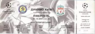 білет Динамо Київ/D.Kyiv-Ліверпуль/Liverpool FC England/Англ.2001a match ticket