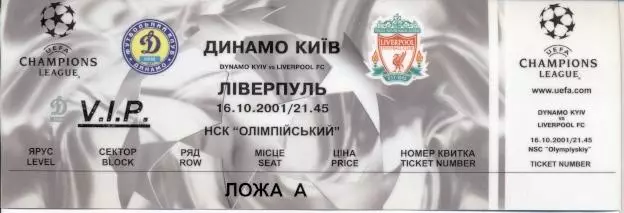 білет Дин.Київ/D.Kyiv-Ліверпуль Liverpool FC,Engl/Англ.2001 match plastic ticket