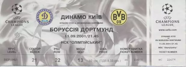 білет Динамо Київ/D.Kyiv-Боруссія Д/Borussia D. Німеч./Germany 2001 match ticket