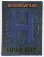 наклейка блискуча футбол Іракліс (Греція) / Iraklis,Greece football logo sticker