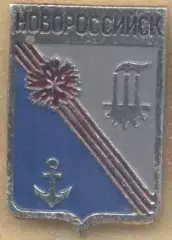 герб місто=город Новороссийск (Рос. алюм/Novorosiysk town,Rus.coat-of-arms badge