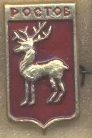 герб місто=город Ростов (Рос.) алюміній / Rostov city, Rus.coat-of-arms badge