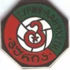 футбол.клуб Гурія Ланчхуті (Грузія)1 ЕМАЛЬ / FC Guria,Georgia football pin badge