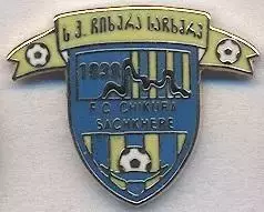 футбол.клуб Чихура Сачхере (Грузія ЕМАЛЬ/Chikhura Sachkhere,Georgia football pin