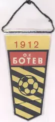 вимпел 18х10 футбол Ботев Пловдив (Болгар./Botev Plovdiv,Bulgar.football pennant